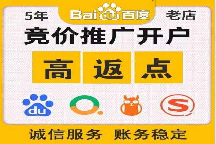百度竞价托管助力企业增长